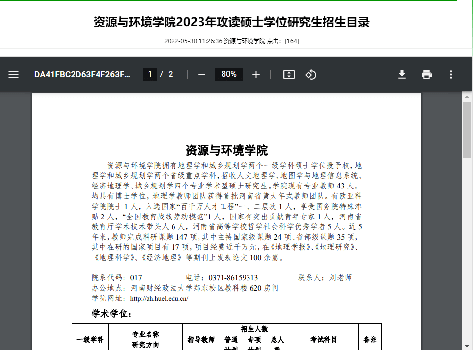 波特蘭大學_美國波特蘭大學怎么樣_波特蘭的大學