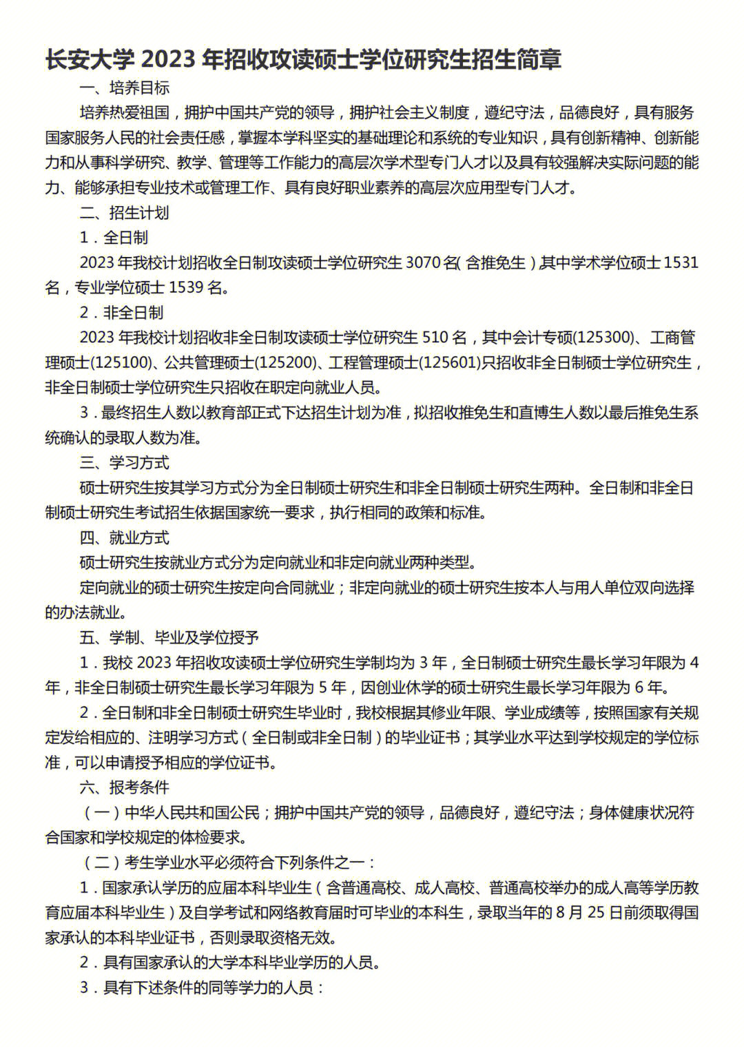 波特蘭大學_美國波特蘭大學怎么樣_波特蘭的大學