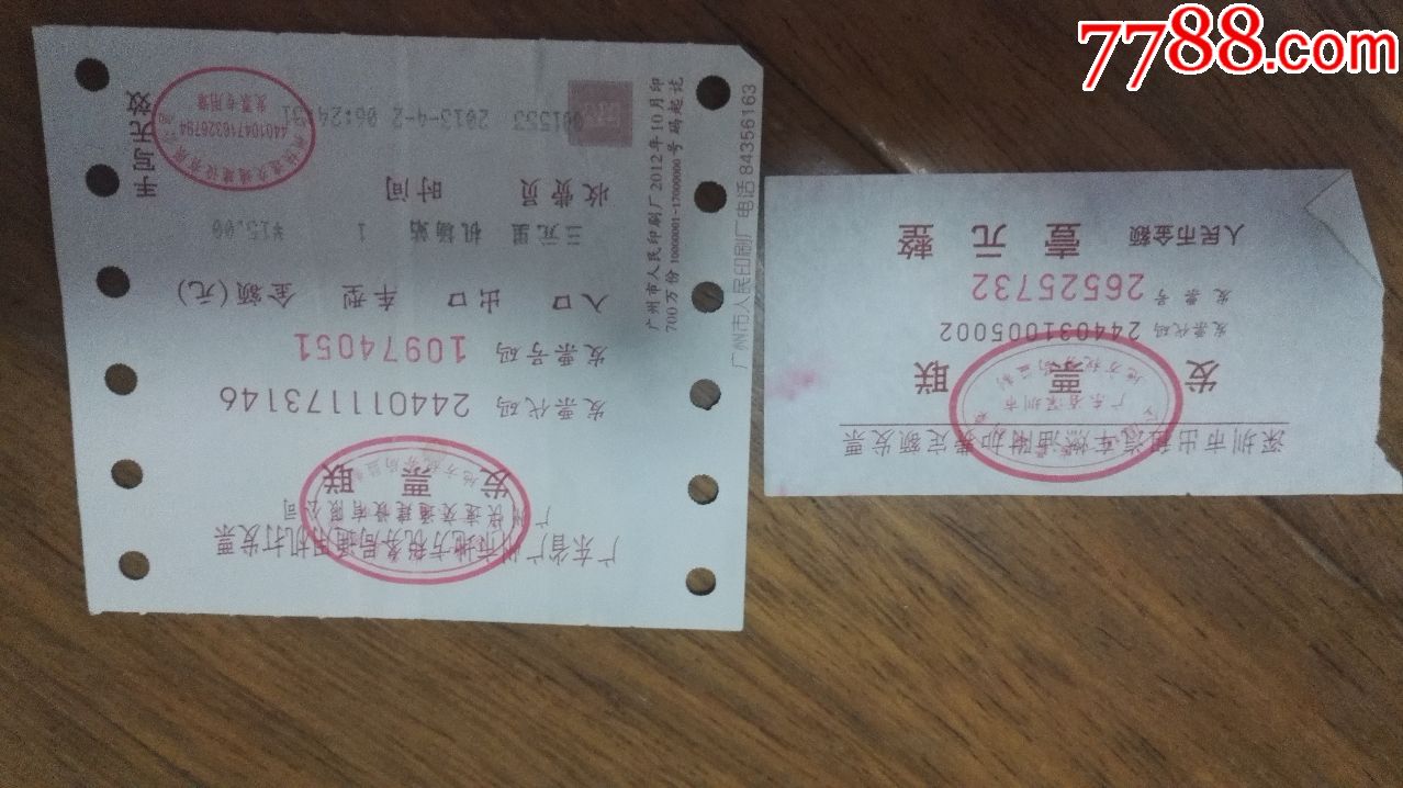 英國火車票預訂網站_英國火車票app_預訂火車票英國網站