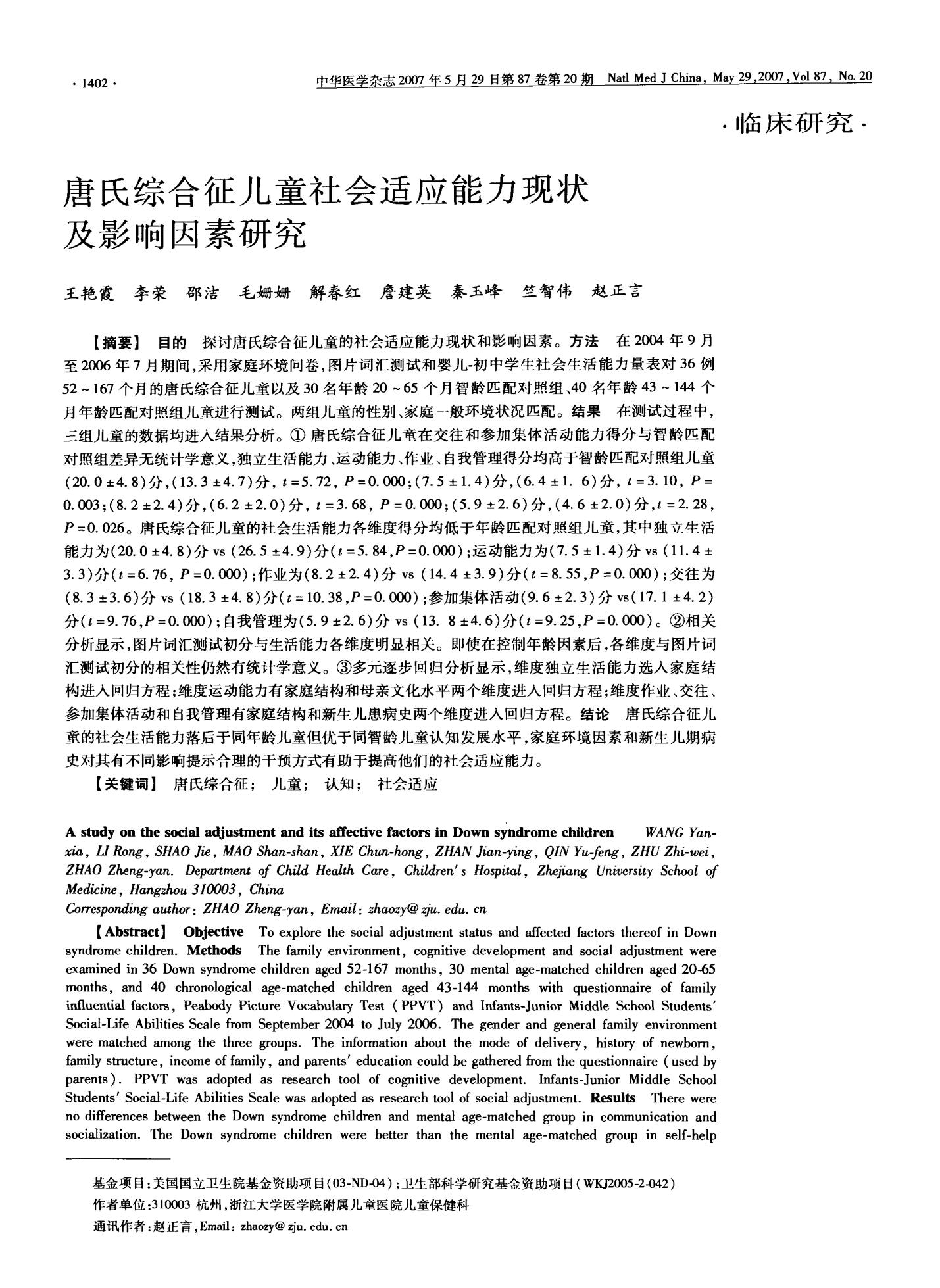 密西根學(xué)院是什么_密西根學(xué)院排名_密西根學(xué)院