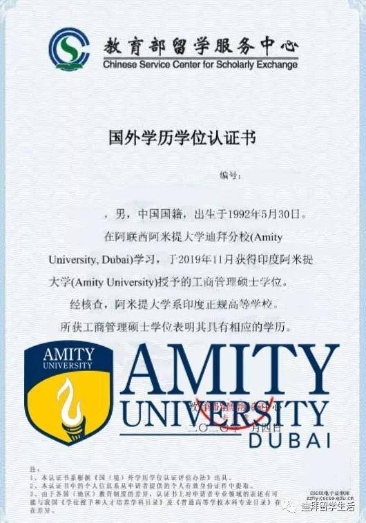 海外學(xué)歷認證教育部_教育部海外學(xué)歷認證_海外學(xué)歷認證中心