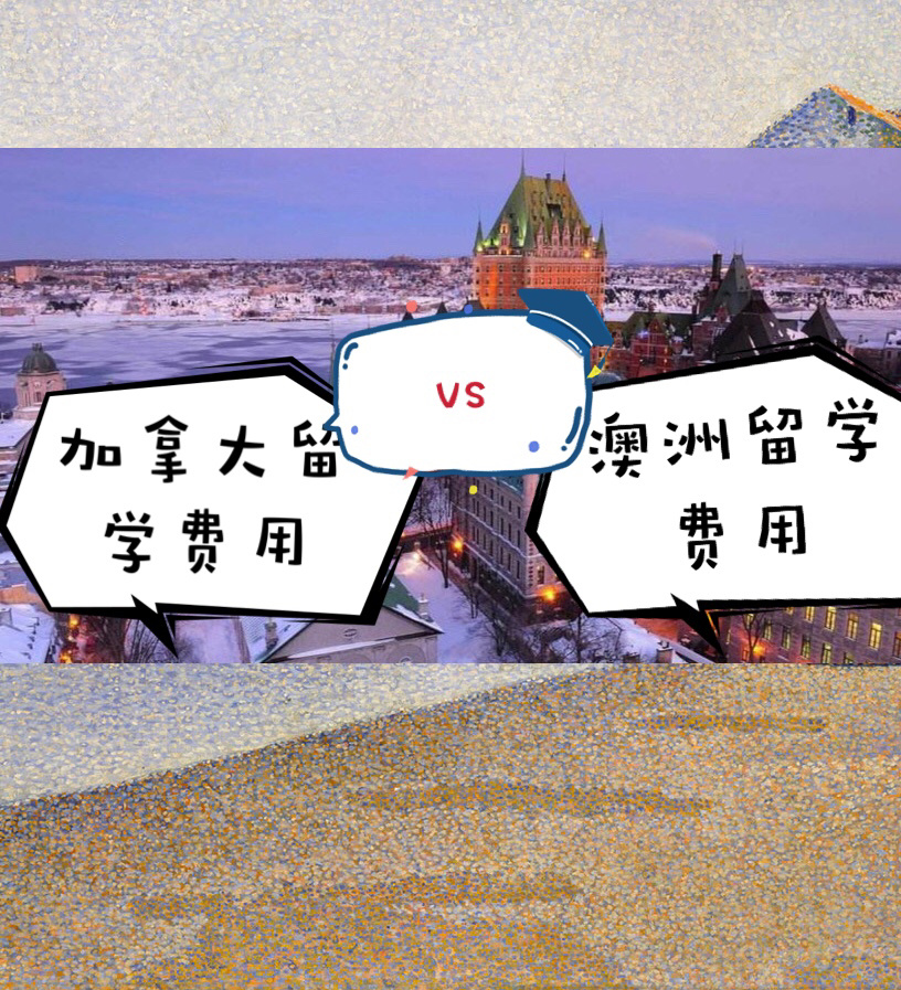 加拿大魁北克大學排名_加拿大魁北克大學qs世界排名_加拿大魁北克大學