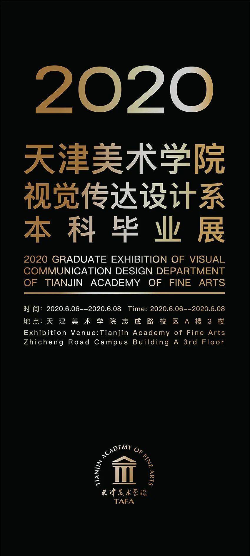 平面設計專業大學排名_專業設計學校排名_各大學設計專業排名
