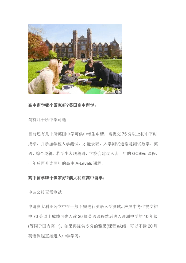 英國留學機構排行_排行留學機構英國有哪些_英國留學機構十強