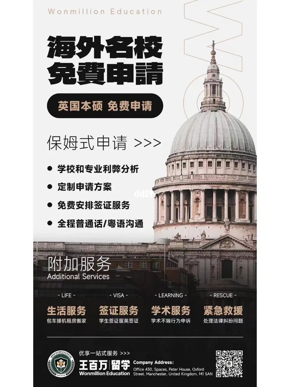 馬來西亞留學中介機構排名_馬來西亞留學中介_留學馬來西亞中介收費標準