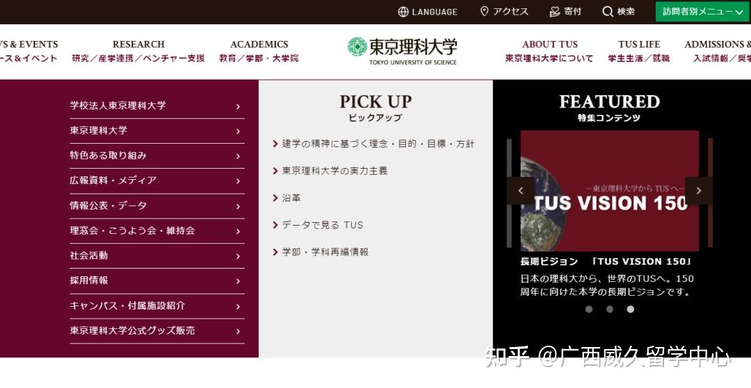 日本大學院要求_日本大學政策_2023日本近畿大學最新要求