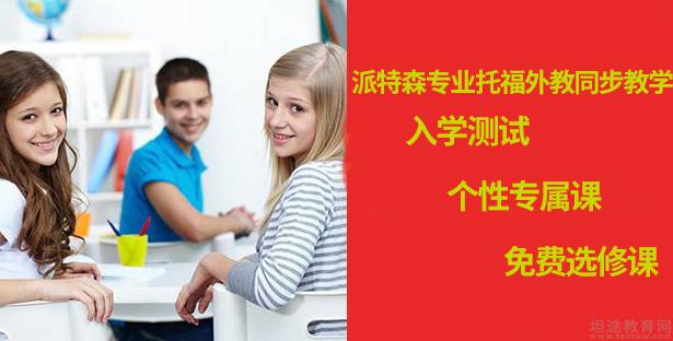 英語留學(xué)機(jī)構(gòu)新航道_新航道留學(xué)規(guī)劃師待遇_新航道留學(xué)機(jī)構(gòu)怎么樣