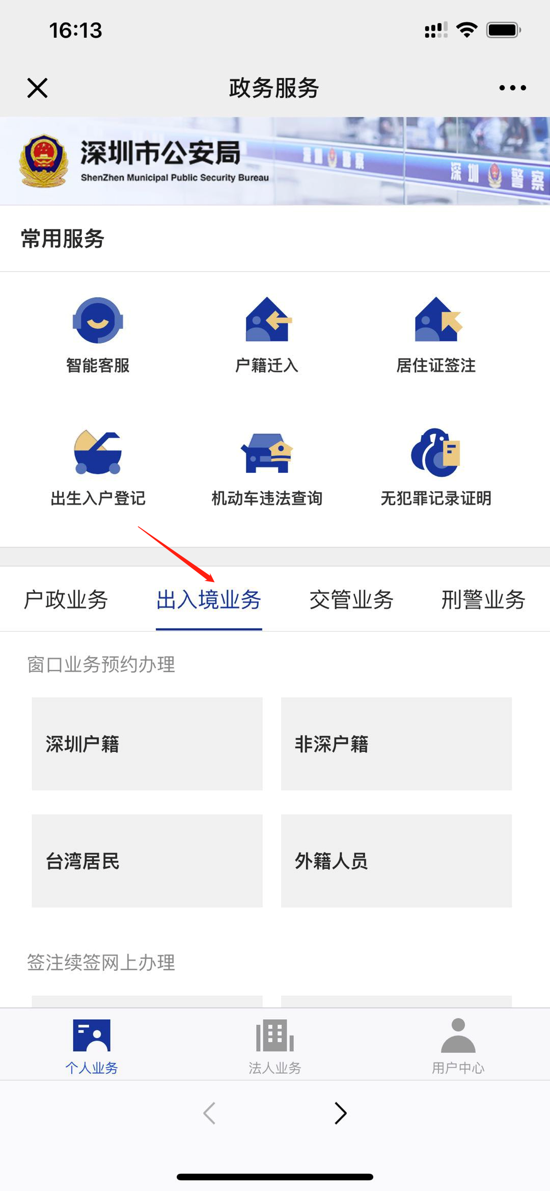 英國簽證進(jìn)度查詢_簽證進(jìn)度查詢英國網(wǎng)站_查簽證辦理進(jìn)度查詢英國