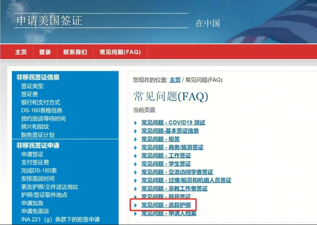 查簽證辦理進(jìn)度查詢英國_英國簽證進(jìn)度查詢_簽證進(jìn)度查詢英國網(wǎng)站
