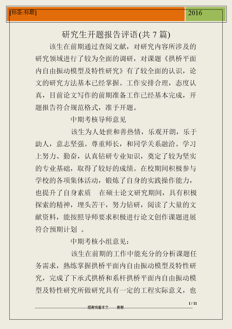 華南農業大學農學研究生_2023華南農業大學研究生處最新要求_華南農業大學農學院研究生官網