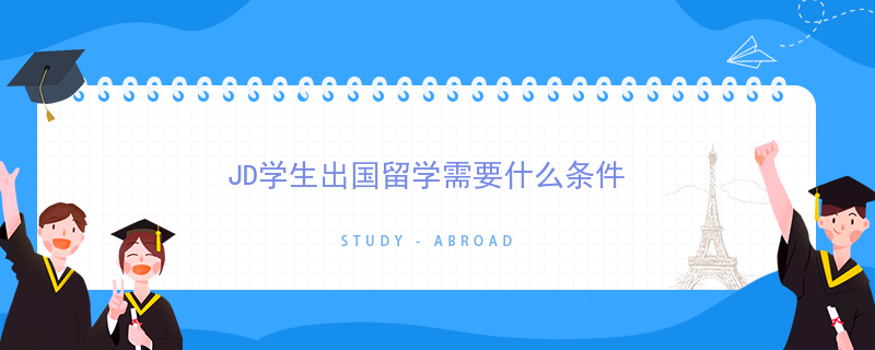 去日本留學(xué)費(fèi)用會(huì)很高嗎_去日本留學(xué)費(fèi)用_去日本留學(xué)費(fèi)錢嗎