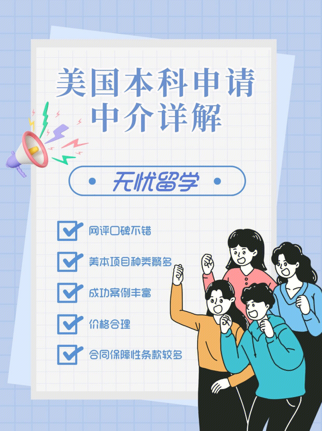 權(quán)威留學(xué)中介_留學(xué)中介院校_中介留學(xué)哪個(gè)好