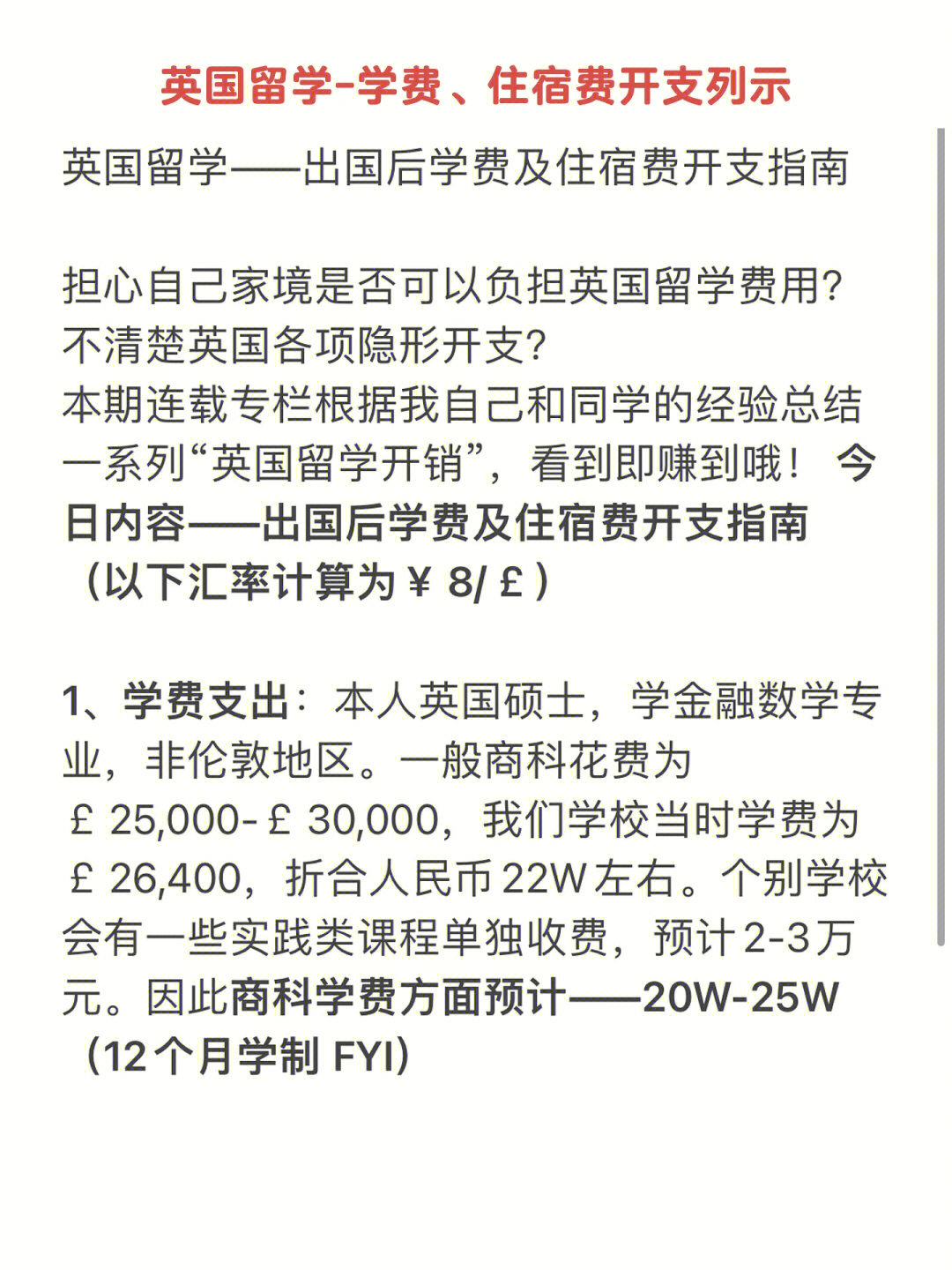 留學(xué)澳洲費(fèi)用多少_留學(xué)澳洲費(fèi)用一覽表_澳洲留學(xué)總費(fèi)用