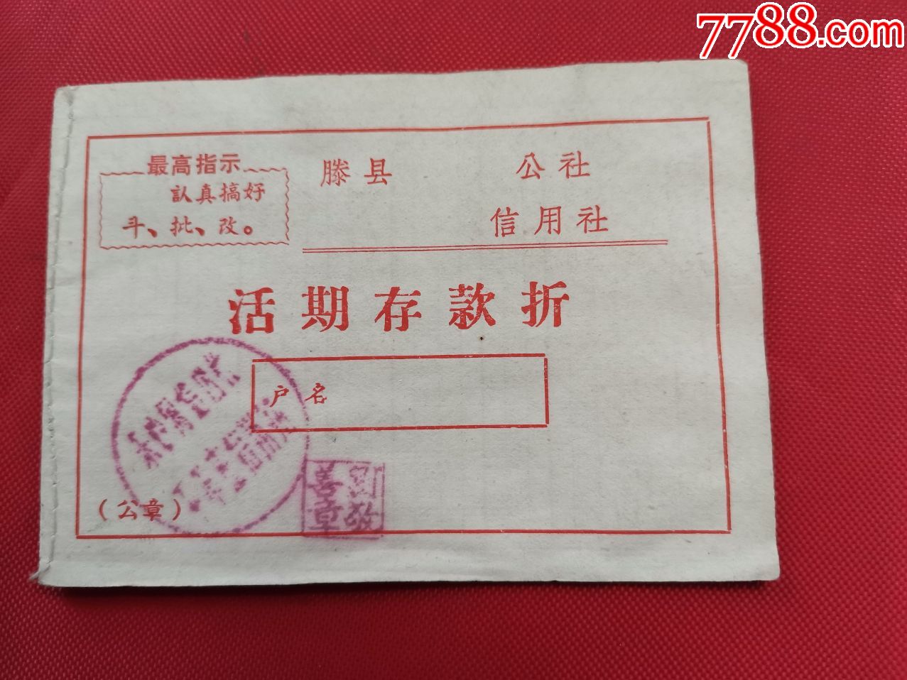 信用社主任述職報(bào)告_基層信用社主任述職報(bào)告范文_信用社主任述職述德述廉報(bào)告