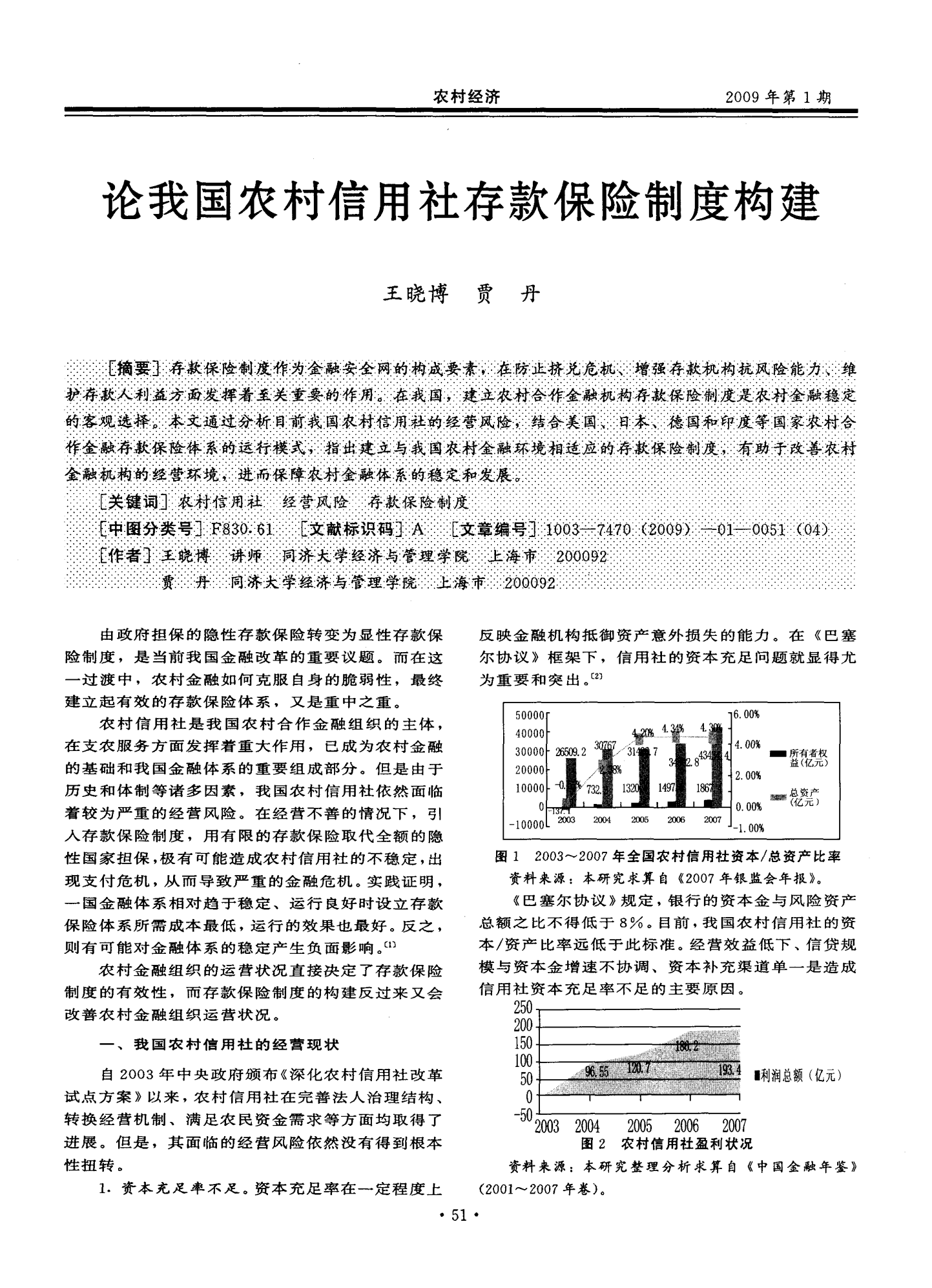 基層信用社主任述職報(bào)告范文_信用社主任述職報(bào)告_信用社主任述職述德述廉報(bào)告