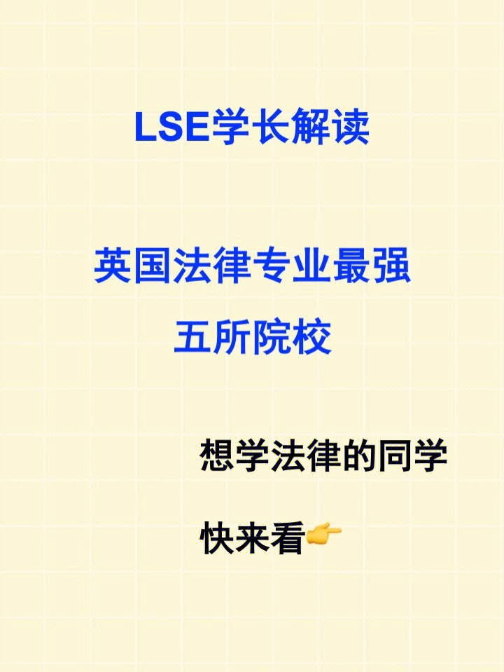 美國法學院申請攻略_留學美國法學院校的申請_美國法學院校的申請方式