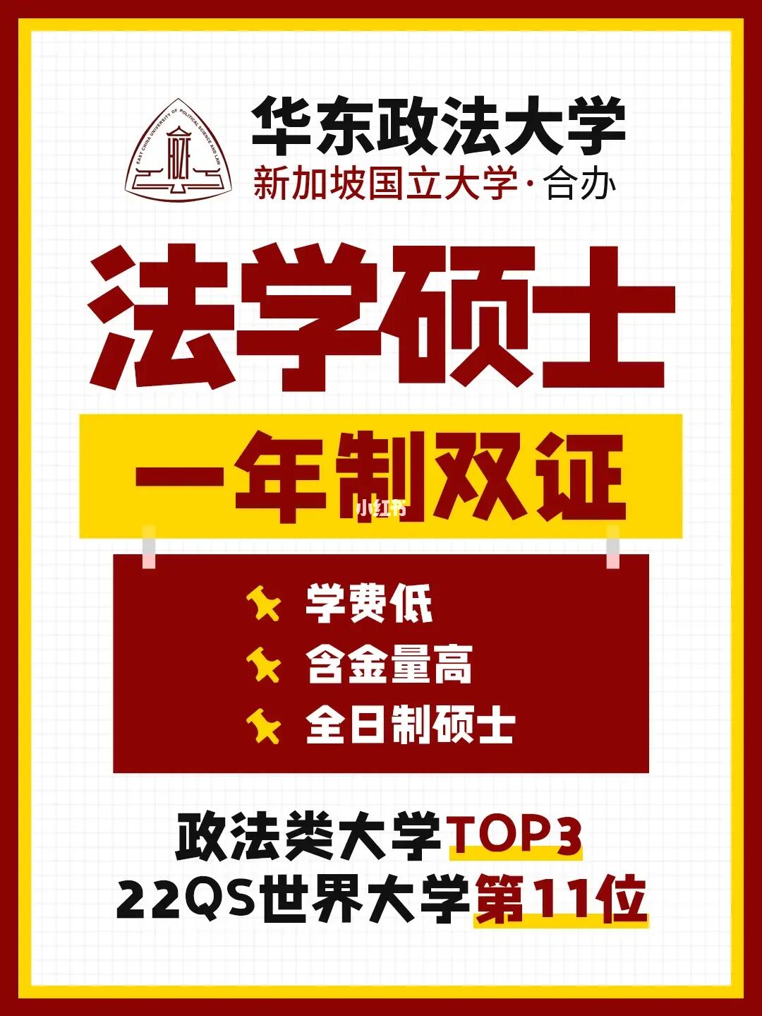 美國法學院校的申請方式_留學美國法學院校的申請_美國法學院申請攻略
