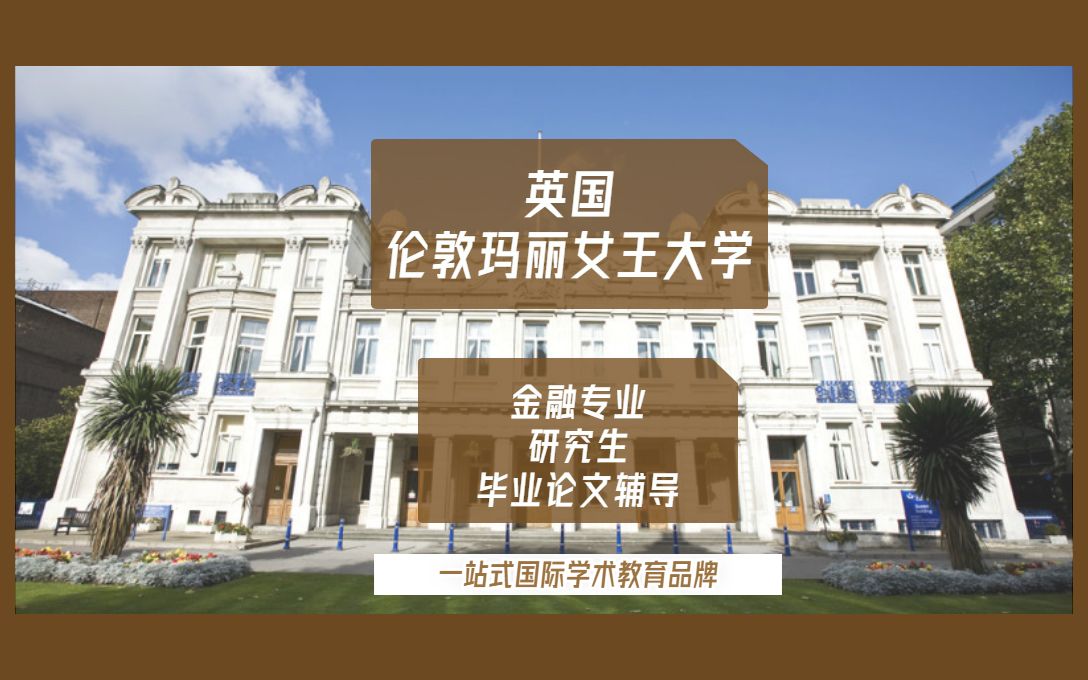 英國瑪麗女王大學(xué)世界排名_英國瑪麗女王大學(xué)排名世界第幾_英國女王瑪麗學(xué)院排名