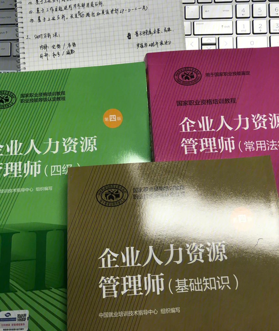 人力資源管理認證_人力資源管理體系認證_人力資源管理資格認證