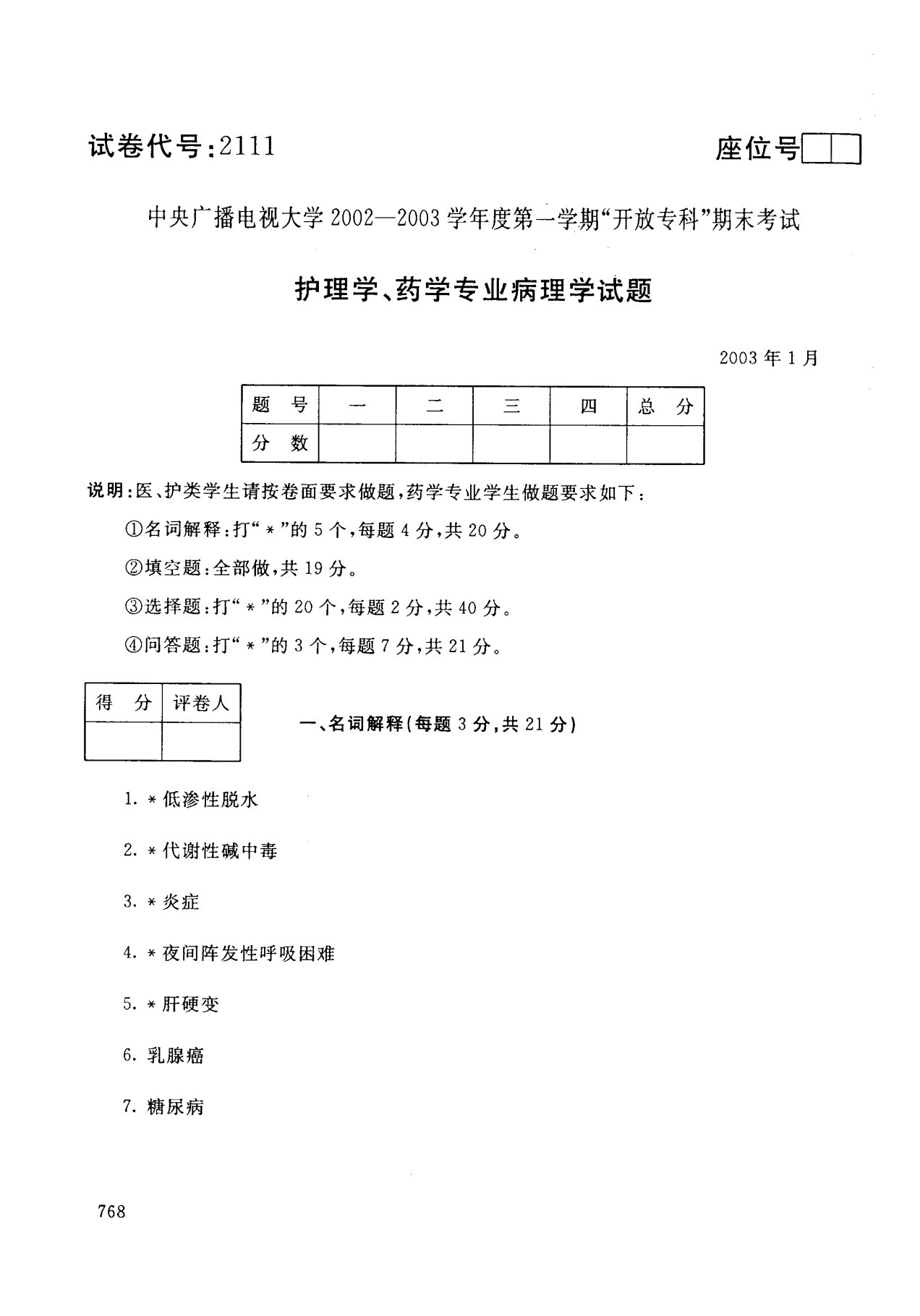 專科山東排名學(xué)校前十_山東專科學(xué)校排名_專科山東排名學(xué)校有哪些