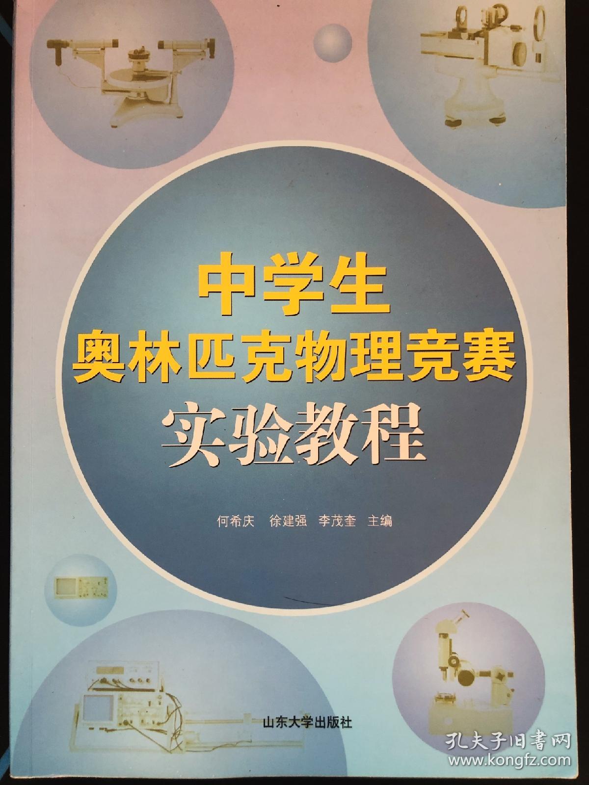 奧林匹克數學競賽國際金牌_國際數學奧林匹克競賽_國際奧林匹克數學競賽獲獎名單