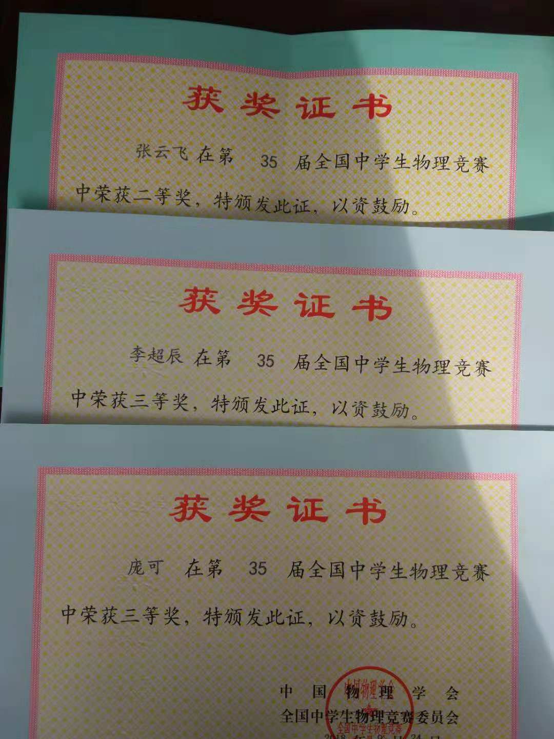 奧林匹克數學競賽國際金牌_國際奧林匹克數學競賽獲獎名單_國際數學奧林匹克競賽
