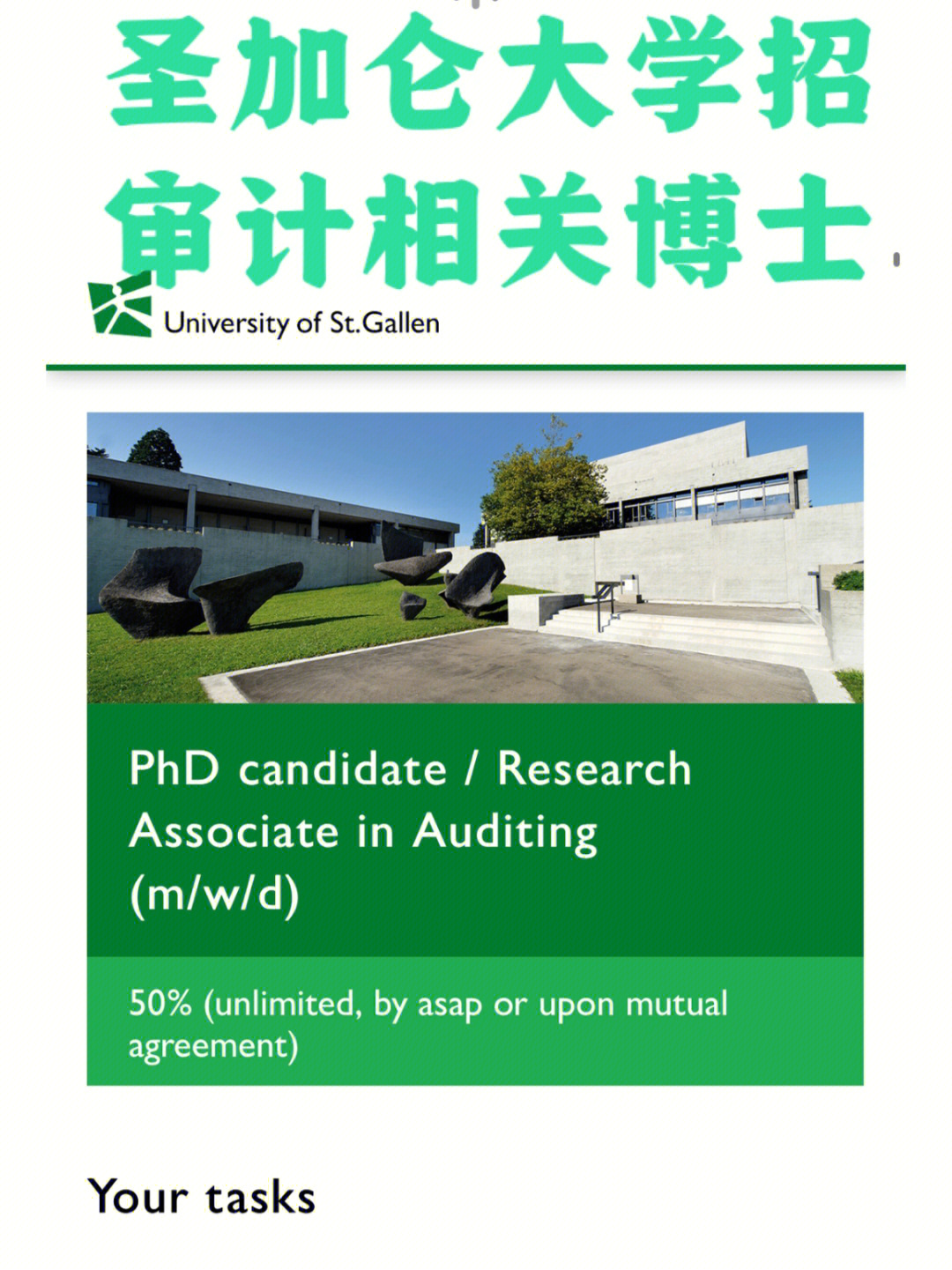 瑞士蘇黎世大學(xué)經(jīng)濟(jì)學(xué)院_瑞士蘇黎世大學(xué)經(jīng)濟(jì)學(xué)_蘇黎世大學(xué)金融碩士 瑞士去讀金融碩士條件