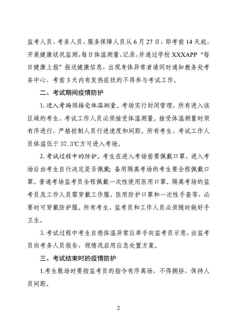 取消雅思托福什么意思_浙江取消雅思托福等涉外考試_雅思考試取消杭州