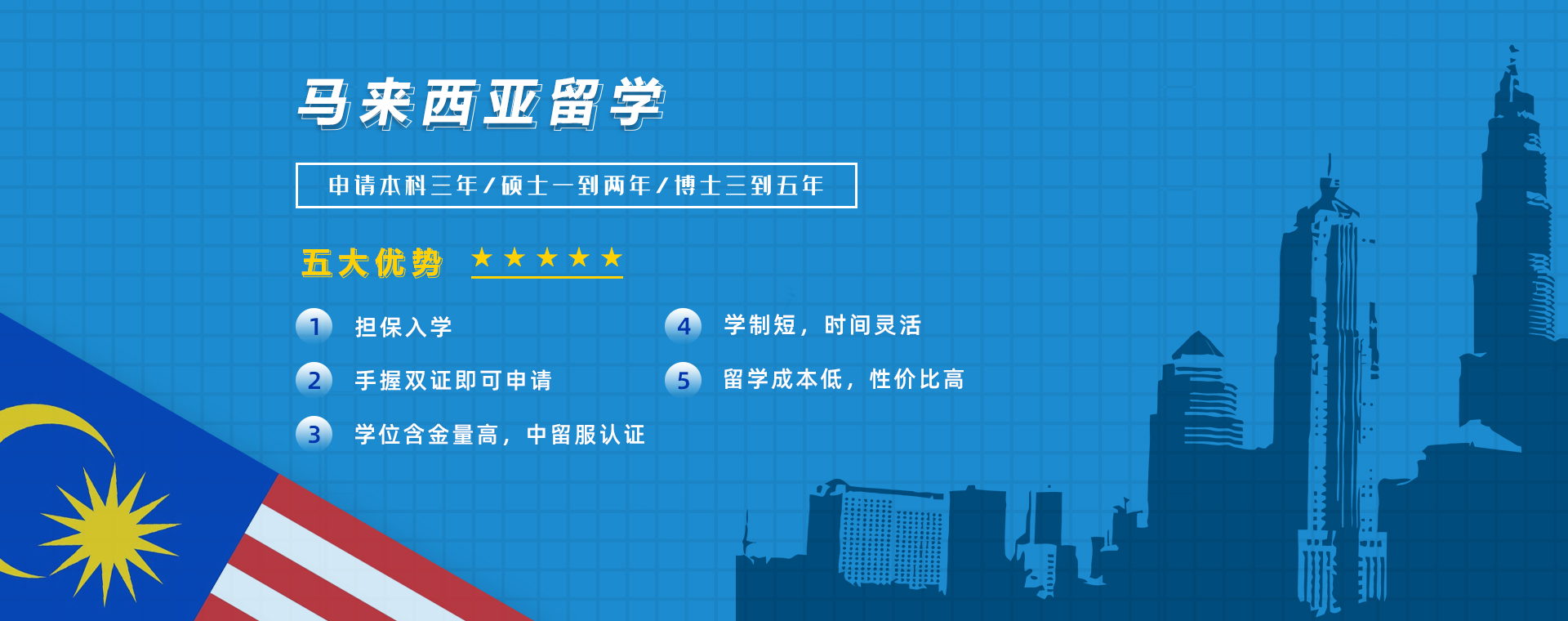 馬來西亞留學坑_馬來西亞留學 太傻留學_馬來西亞留學亂嗎
