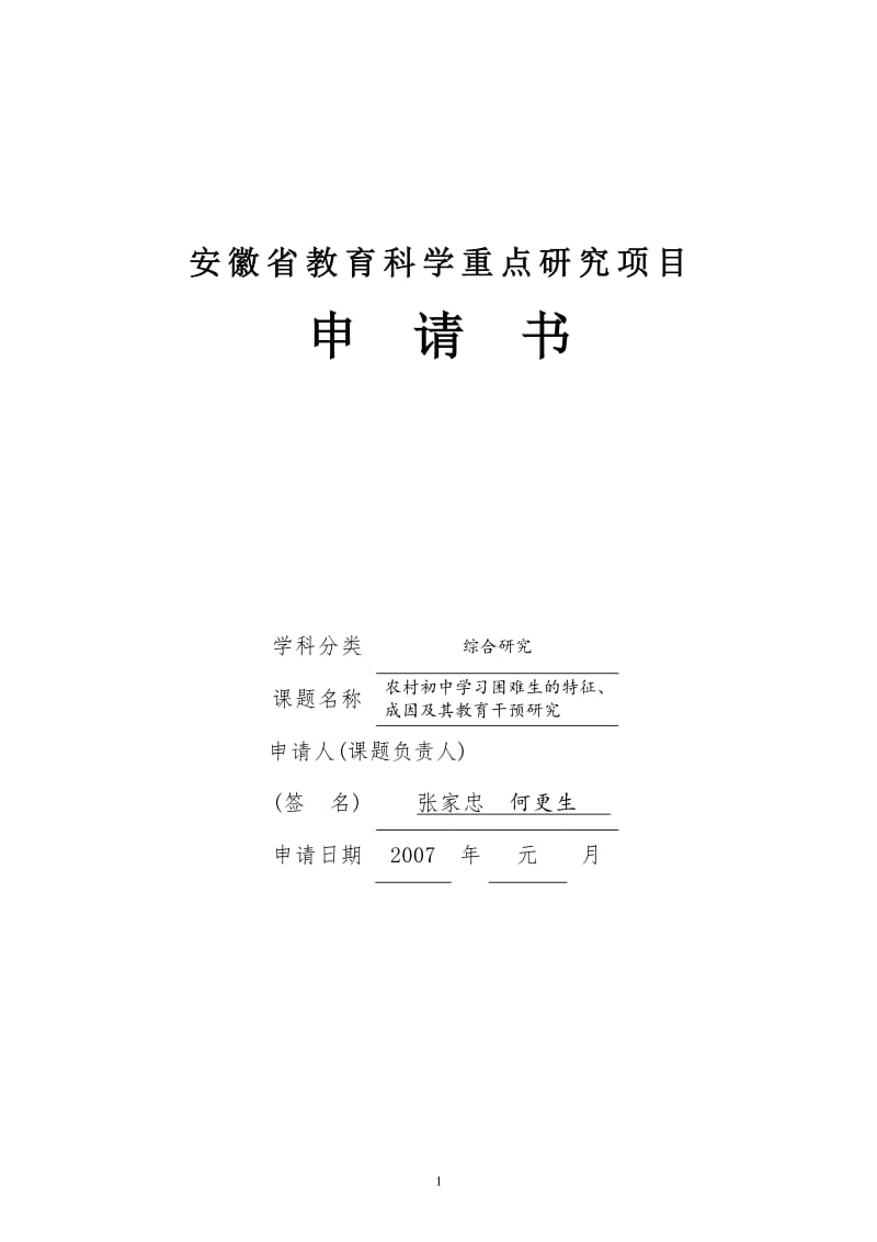 日本研究生入學(xué)條件_大學(xué)日本研究生去美國留學(xué)_日本大學(xué)研究生