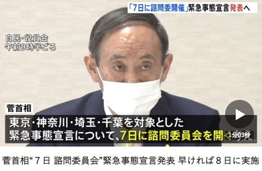 日本緊急宣言到啥時結束_日本將全面解除緊急事態宣言_日本緊急事態宣言幾次