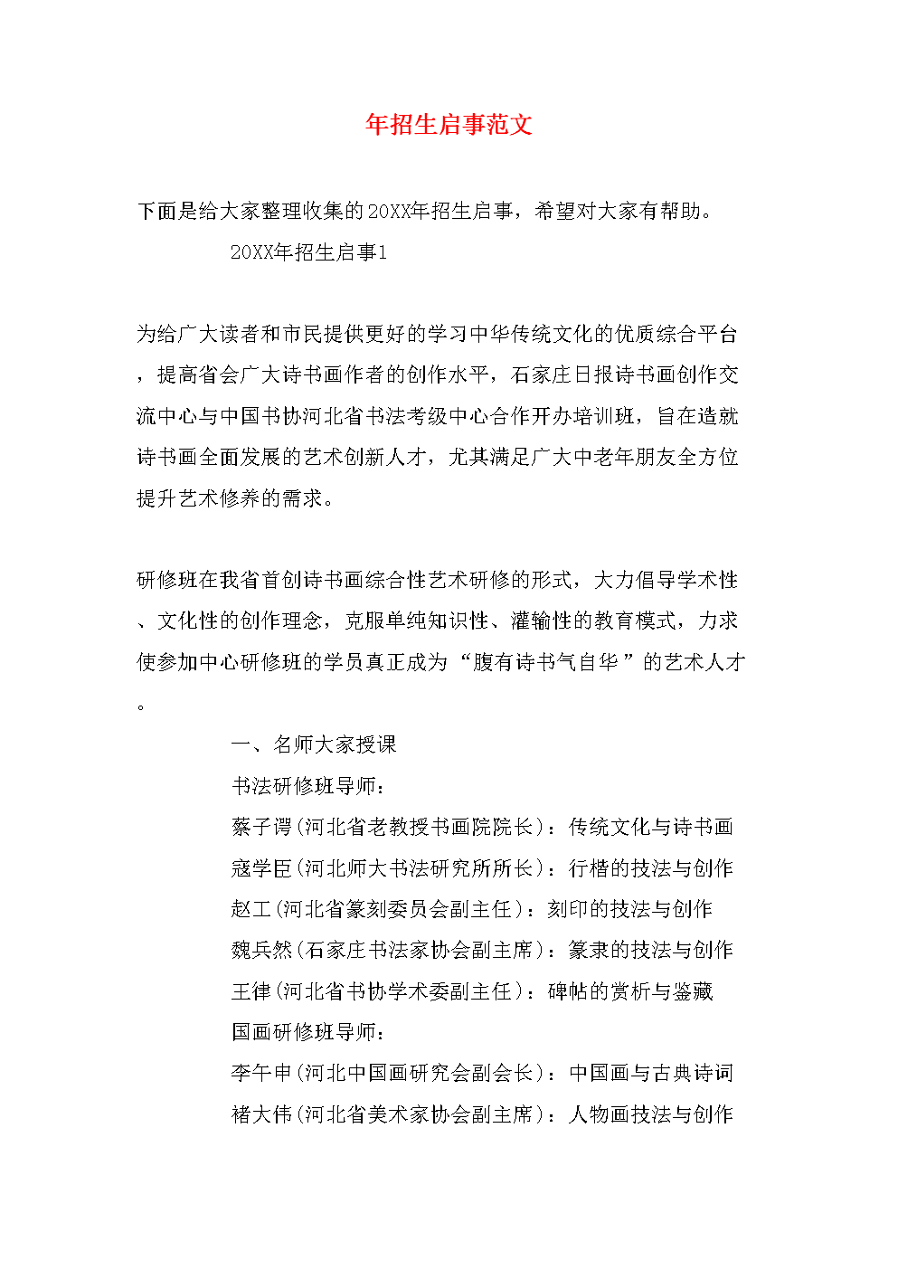 安徽合肥職業(yè)學(xué)校_合肥職業(yè)學(xué)校_合肥職業(yè)學(xué)校教師招聘