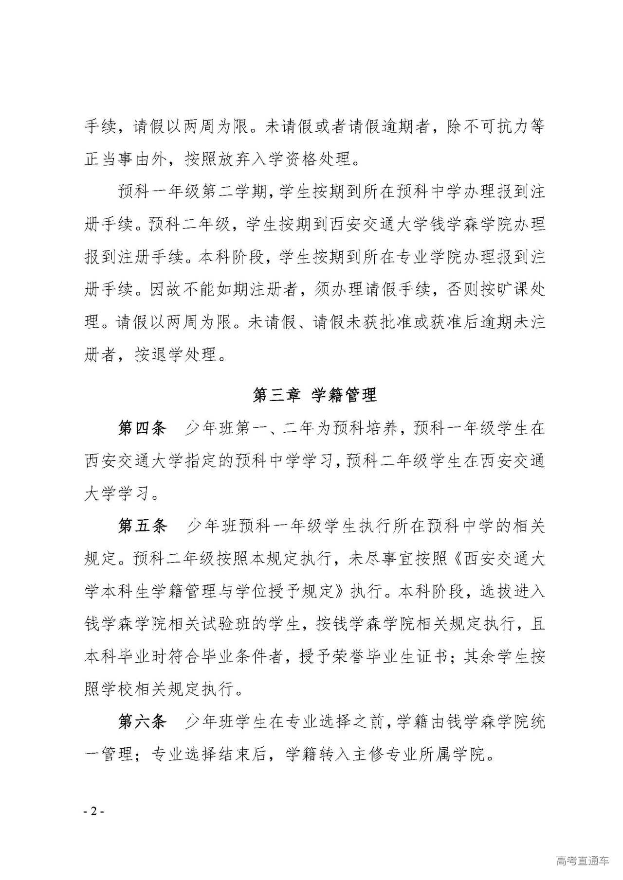 合肥職業(yè)學(xué)校_安徽合肥職業(yè)學(xué)校_合肥職業(yè)學(xué)校教師招聘