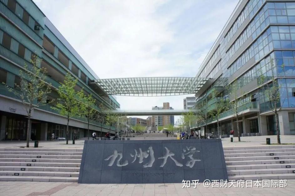 九州大學(xué)日本排第幾_日本九州大學(xué)_九州大學(xué)日本排名