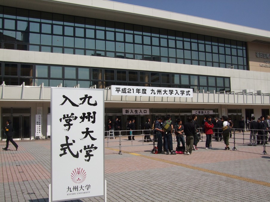 日本九州大學(xué)_九州大學(xué)日本排名_九州大學(xué)日本排第幾