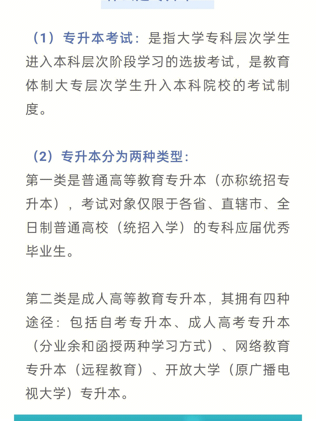 一本大學全部名單_大學名單列表_大學本科名單
