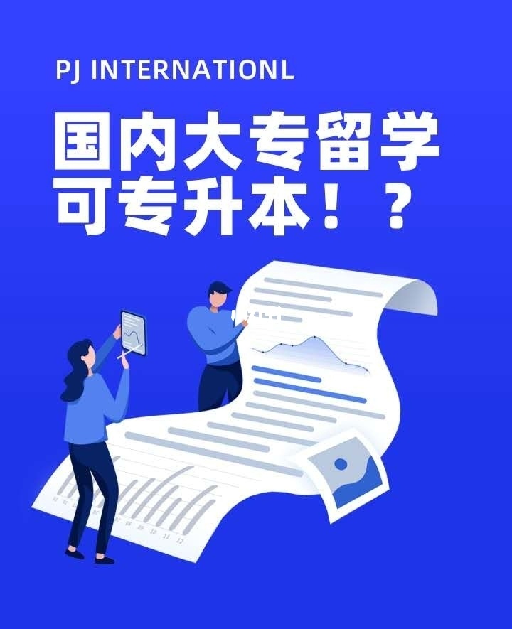 日本留學手續辦理流程_日本留學具體流程_日本留學流程