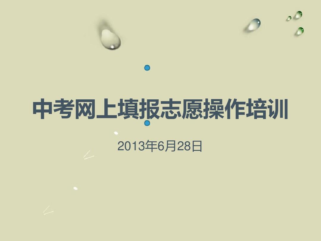 新浪志愿填報模擬系統_志愿新浪填報高考系統怎么填_新浪高考志愿填報系統