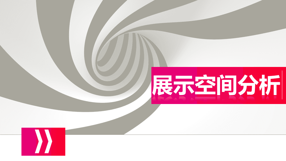 展示藝術設計專業學什么_展示藝術設計_展示藝術設計屬于什么大類