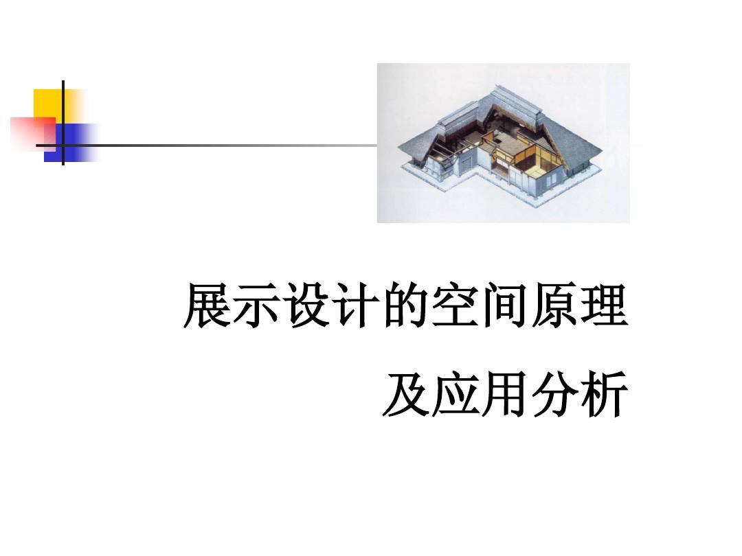 展示藝術設計專業學什么_展示藝術設計屬于什么大類_展示藝術設計