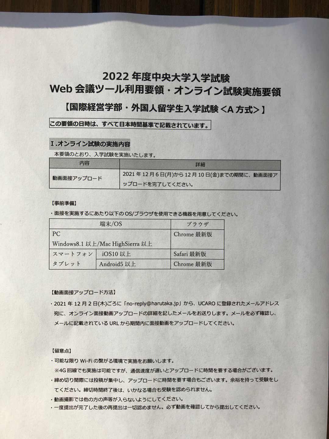 日本留學(xué)生試驗_日本留學(xué)試驗是什么_日本留學(xué)試驗完全攻略問題集