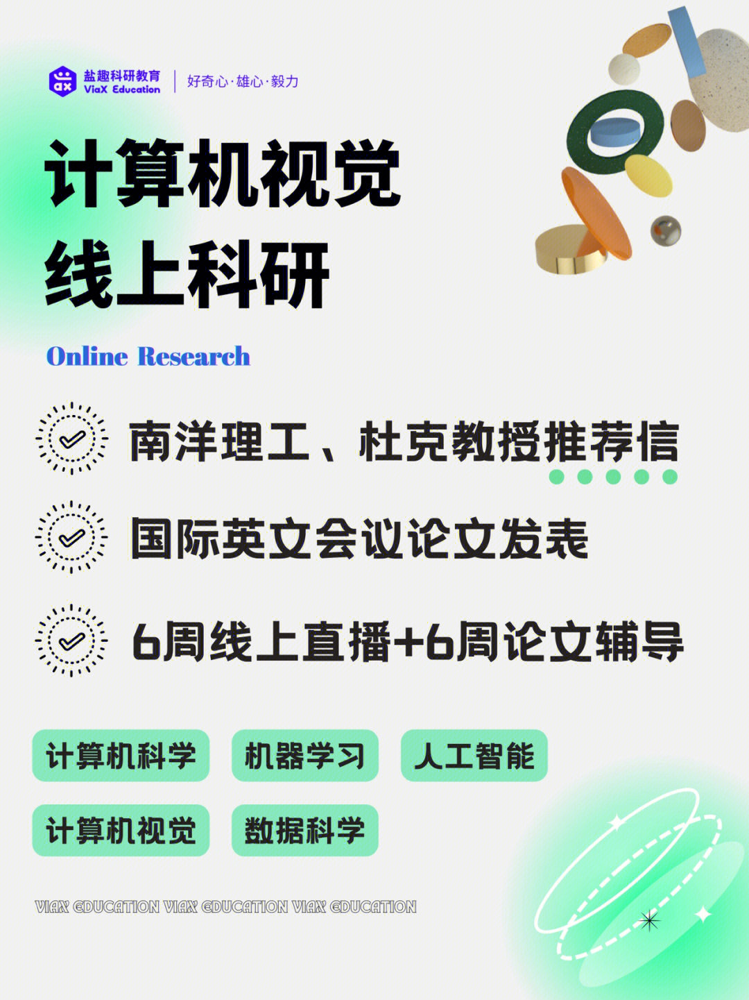 新加坡國立大學(xué)招生簡章_新加坡國立大學(xué)招生標準_新加坡國立大學(xué)招生