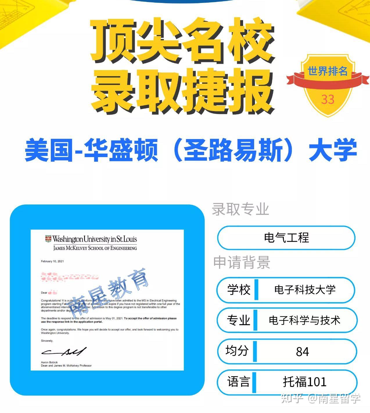 新加坡國立大學(xué)招生_新加坡國立大學(xué)招生標準_新加坡國立大學(xué)招生簡章