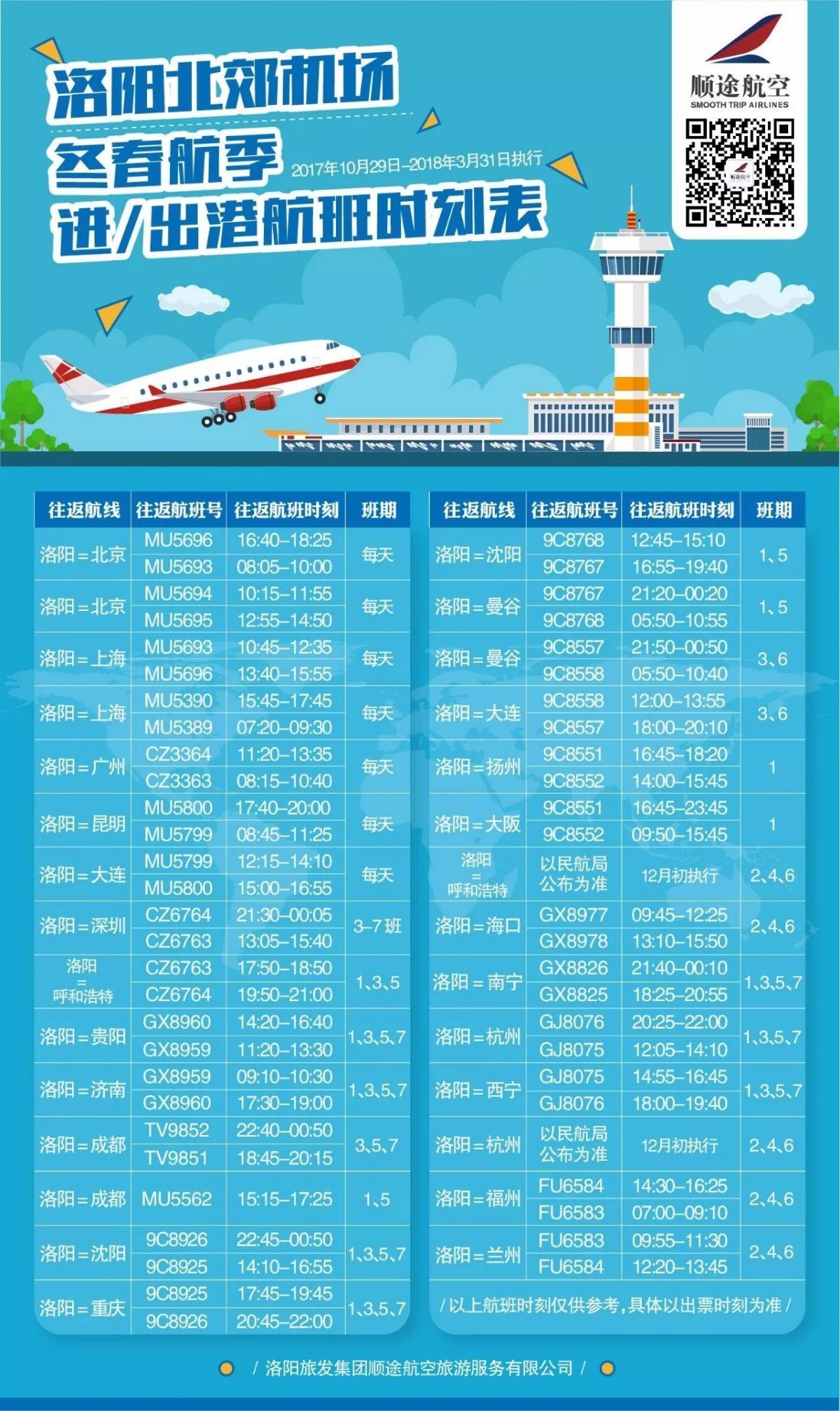 菲律賓航空官網(wǎng)機(jī)票查詢_菲律賓廉價(jià)航空_菲律賓航空公司行李規(guī)定