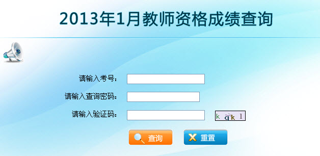 2021查詢成績步驟_2024下教資出成績查詢_成績查詢時間2021