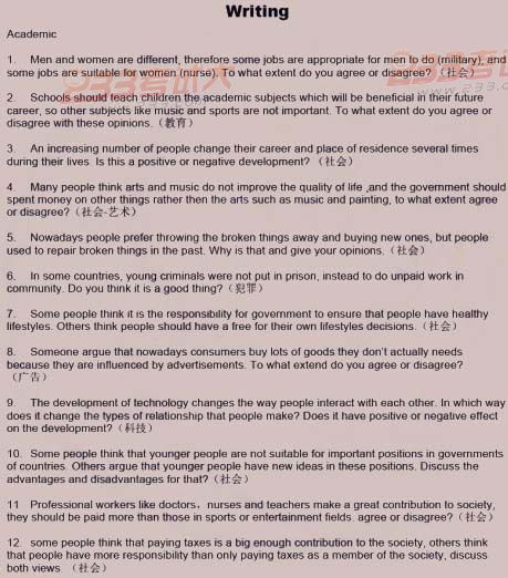 托福攻略考滿分_新托福考試完全攻略_托福攻略