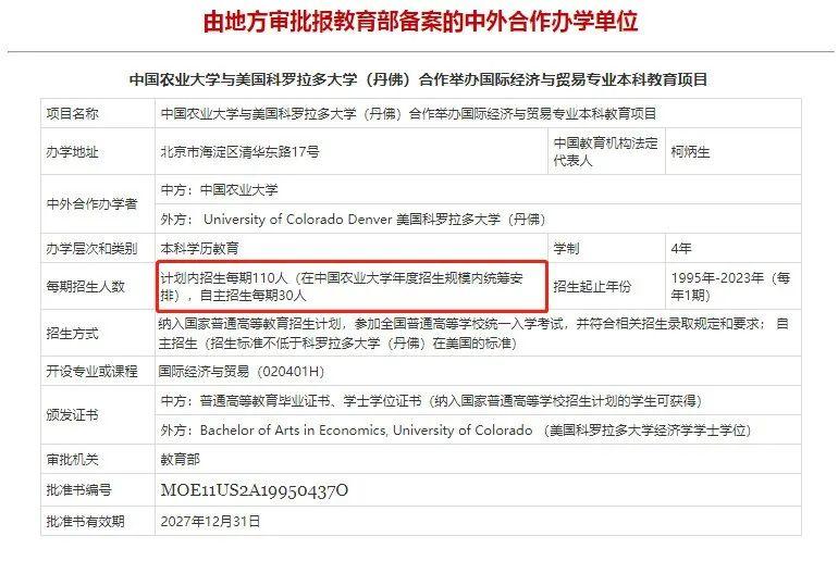 中外合作辦學(xué)要去外國(guó)嗎_中外合作辦學(xué)需要_千萬(wàn)不要上中外合作辦學(xué)
