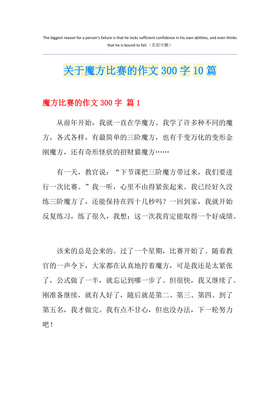 愛情魔方透支的愛情是真的嗎_愛情魔方之透支愛情_愛情魔方是什么