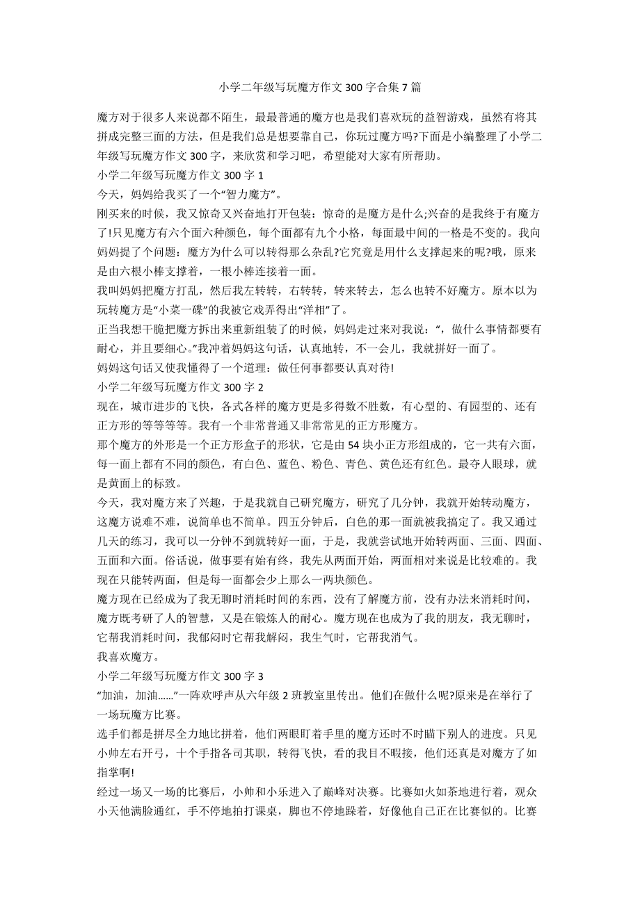 愛情魔方透支的愛情是真的嗎_愛情魔方之透支愛情_愛情魔方是什么