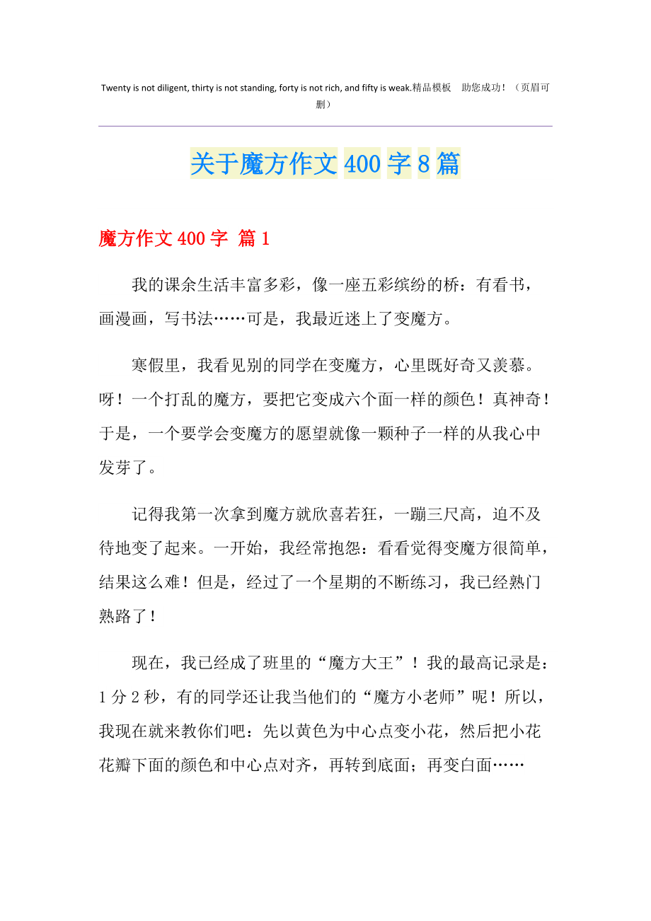 愛情魔方是什么_愛情魔方透支的愛情是真的嗎_愛情魔方之透支愛情